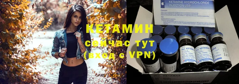 Кетамин ketamine  где купить наркоту  Мыски 